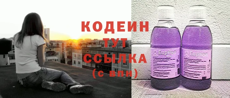 гидра ONION  магазин продажи   Горно-Алтайск  Codein Purple Drank 